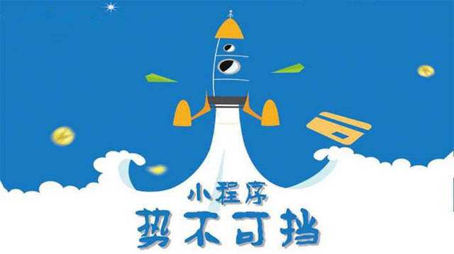 西和微信小程序开发如何助力传统零售商突破经营难题
