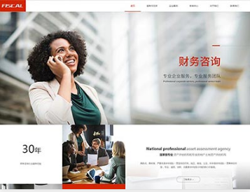 西和金融财务